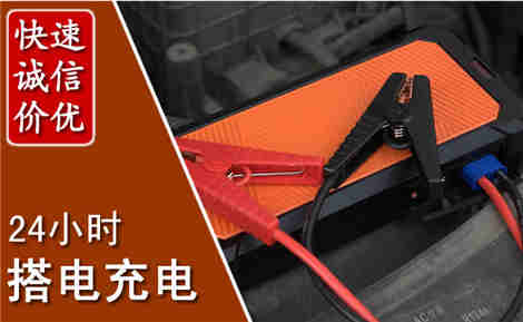 乌翠汽车搭电场景与案例