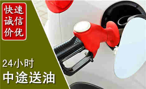 乌翠中途送油场景与案例