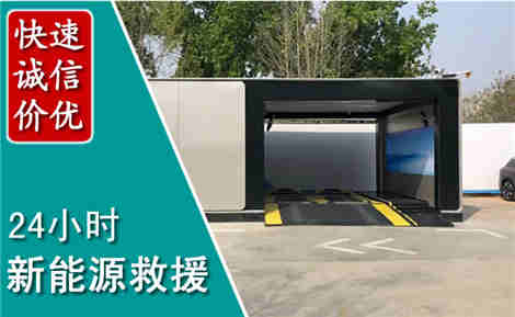 乌翠新能源汽车救援场景与案例