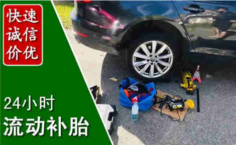 乌翠流动补胎场景与案例