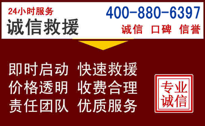 乌翠汽车救援