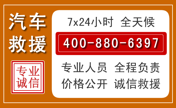乌翠汽车救援电话 乌翠汽车救援电话.jpg