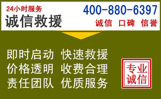 乌翠汽车救援电话 乌翠汽车救援电话