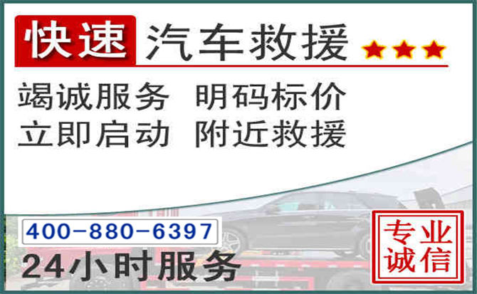 乌翠长春拖车电话 乌翠长春拖车电话