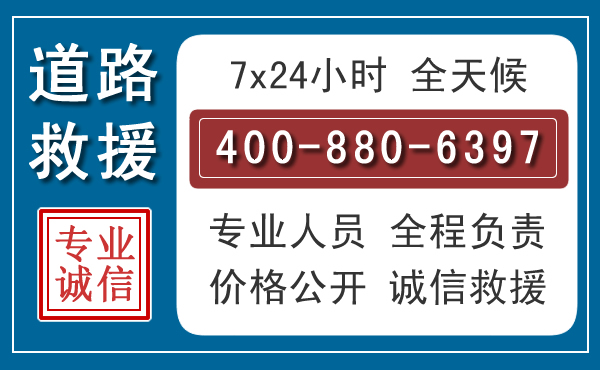 乌翠长春拖车电话 乌翠长春拖车电话
